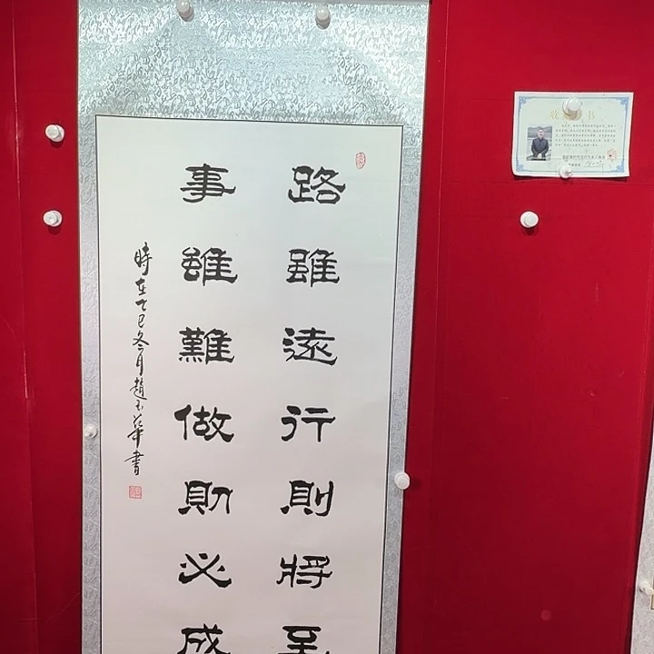 书法赵玉华老师现场书写