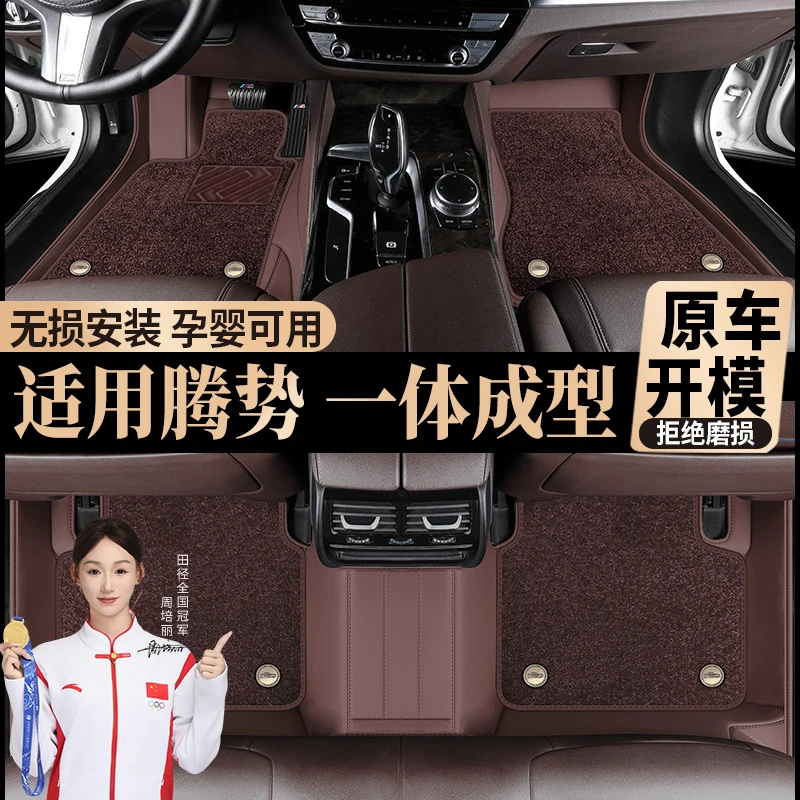 适用于腾势双层丝圈可拆制定制全包围皮革汽车脚垫地垫全覆盖