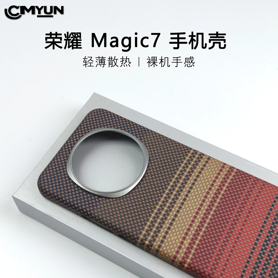 适用于荣耀Magic7凯夫拉芳纶纤维磁吸手机壳magic7超薄商务保护套