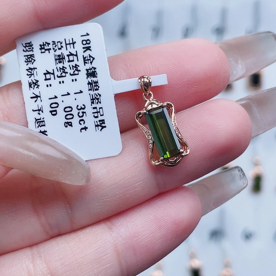 吊坠(不含链)18K金镶嵌碧玺