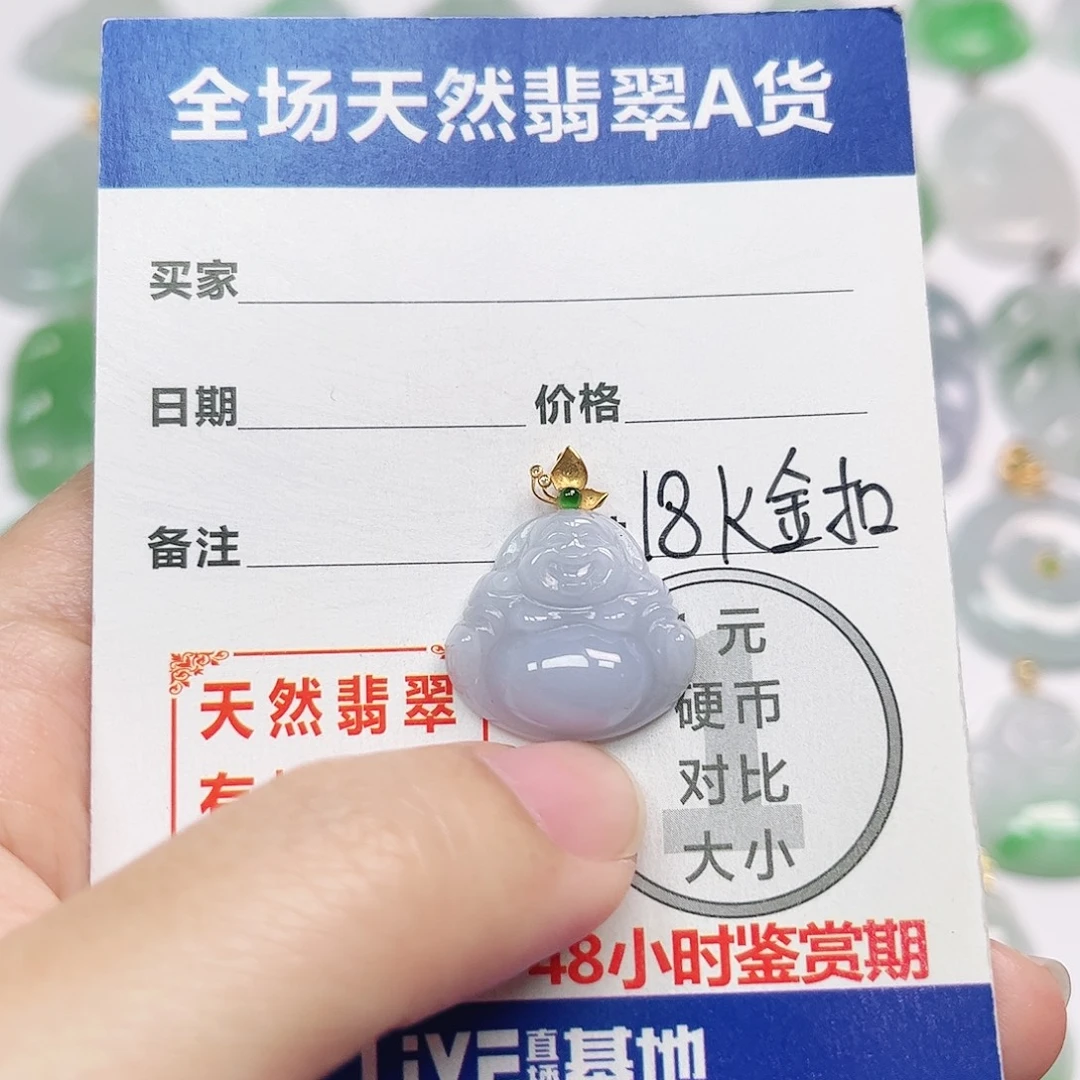 翡翠18K金镶嵌挂件