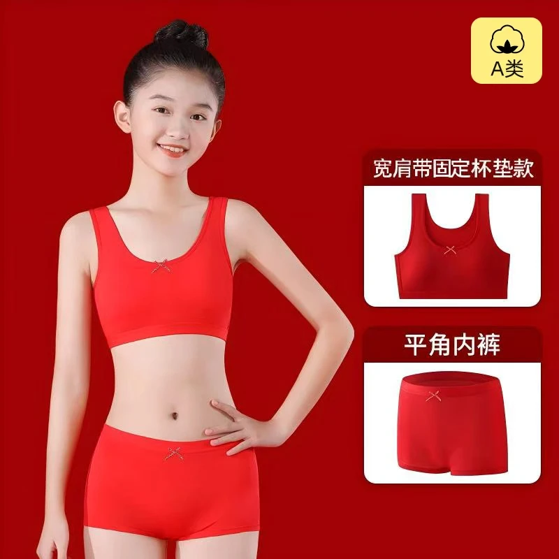 【兰盼】1/2阶段少女内衣套装红色本命年内衣内裤套装舒适背心女童