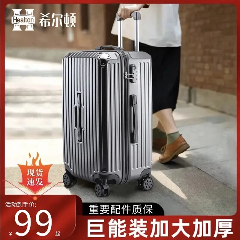 希尔顿过年返乡大容量旅行箱37分加厚耐用行李箱静音万向轮拉杆箱