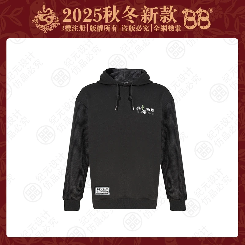 BB 【竹子熊猫  纪念款】25年新款刺绣拼接连帽卫衣 BB2658