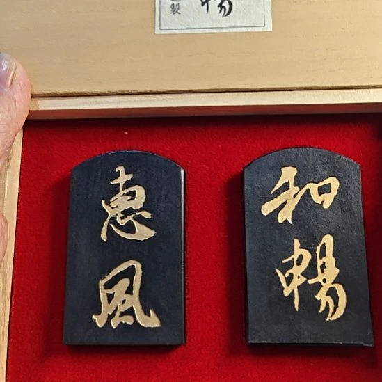 日本回流老墨一对三两多