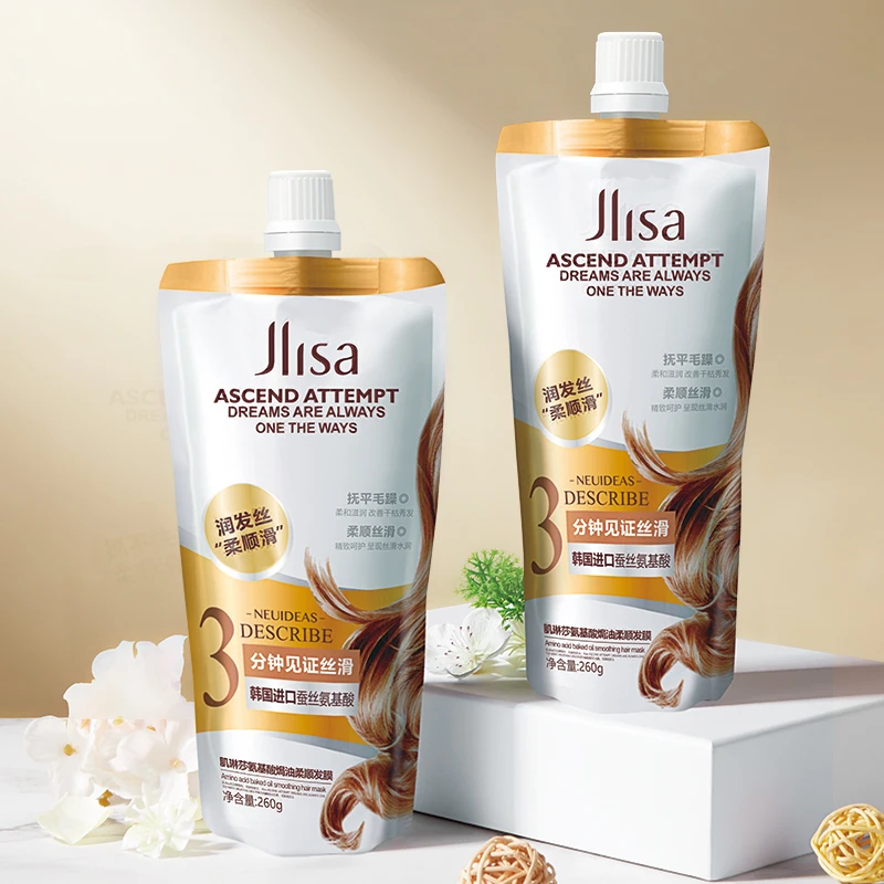 肌琳莎氨基酸焗油柔顺发膜（新）260g养发柔顺发膜
