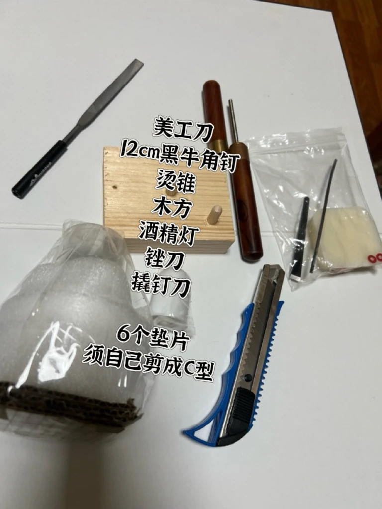 苏工折扇烫钉工具 牛角钉 烫锥 扇轴 烫钉 维修