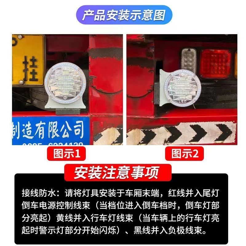 24V超亮倒车灯后尾灯爆闪一体灯大视野散光工程车倒车辅助灯流氓