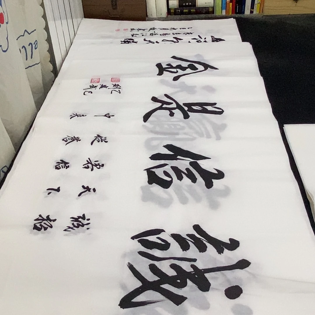 书法老师精品书法