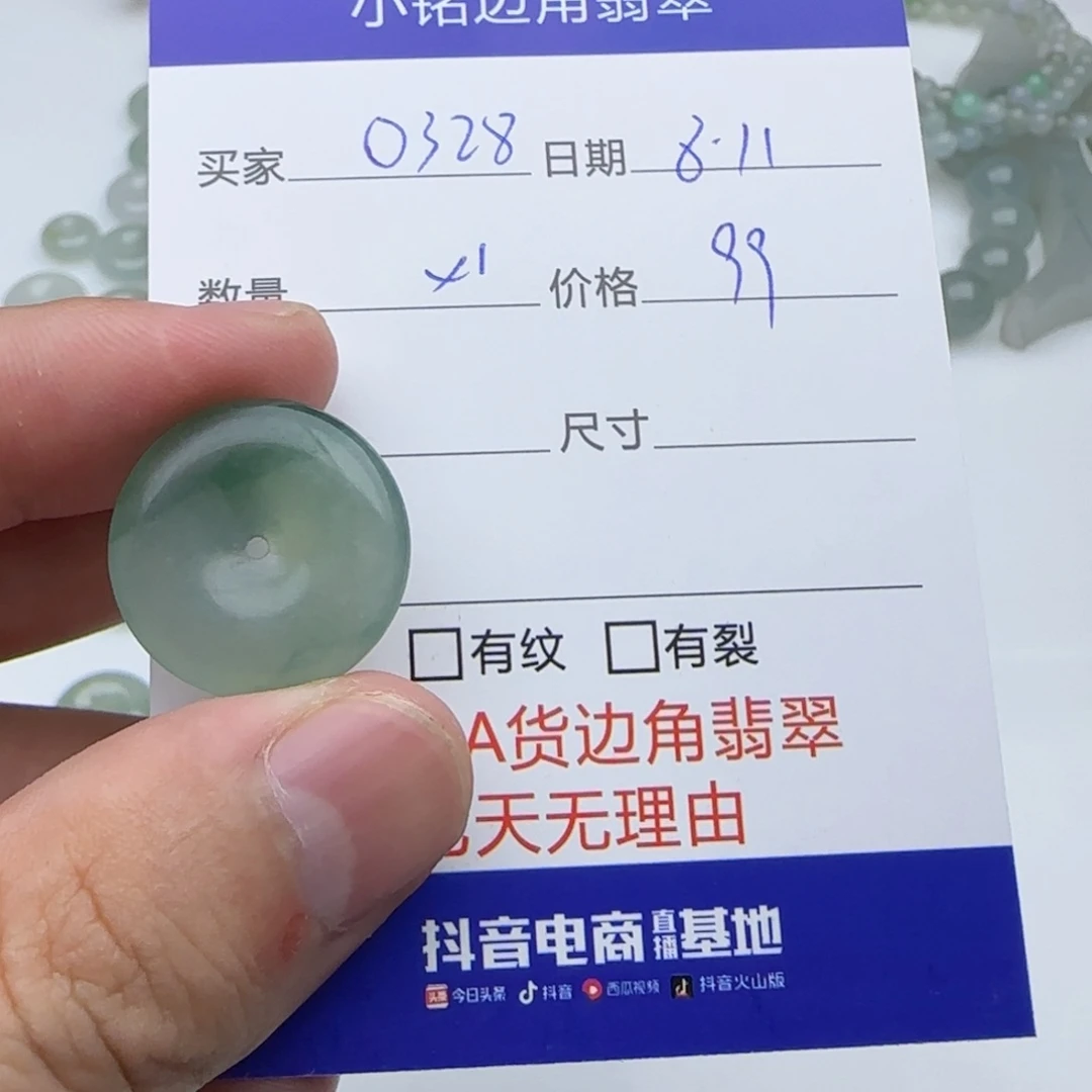 翡翠未镶嵌颈饰@***8