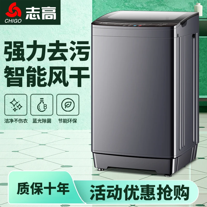 Chigo/志高洗衣机60KG出租房宿舍洗涤脱水烘干一体湿重