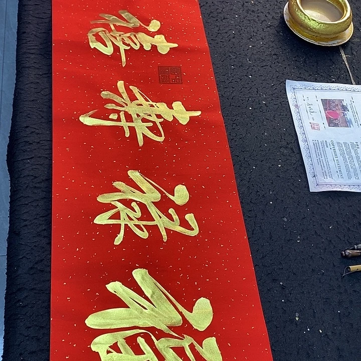 书法传世文化精品