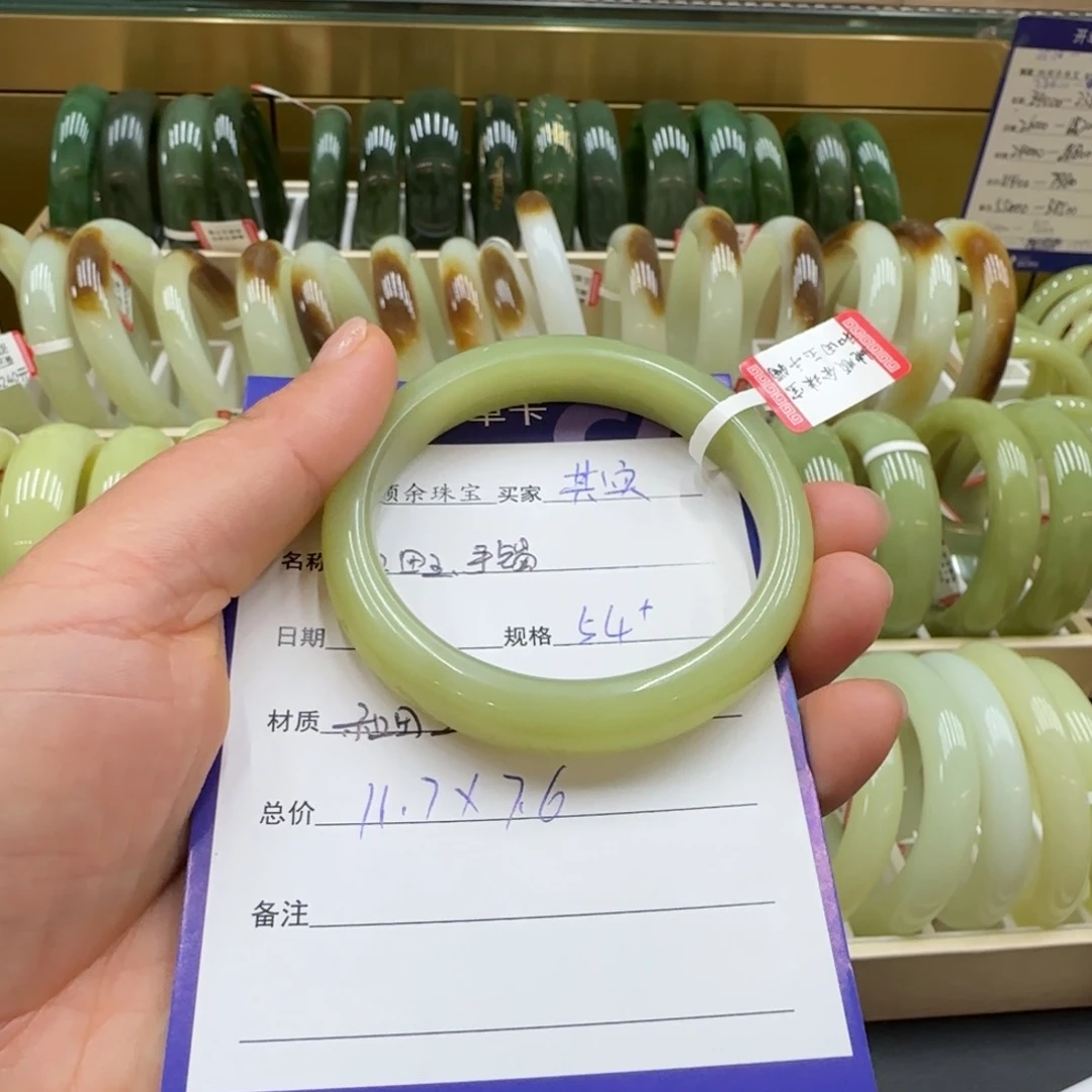 未镶嵌手镯和田玉其*