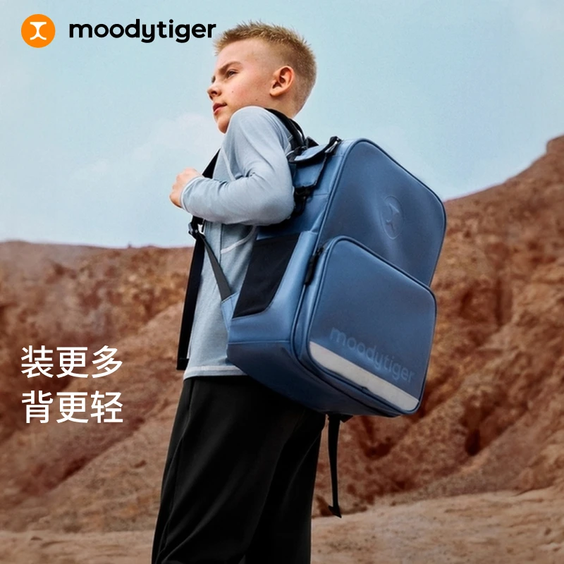 moodytiger时尚休闲轻便双肩书包男女童大容量书包50534204【H】