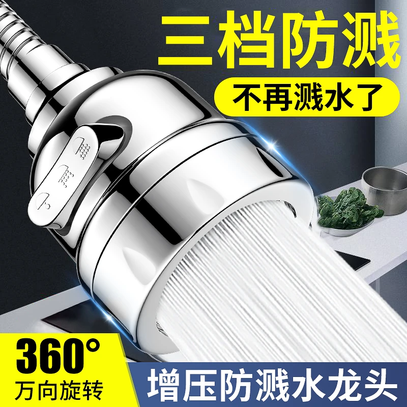 万向转换头厨房洗菜盆延伸防溅头神器加长接头增压龙头通用延伸器