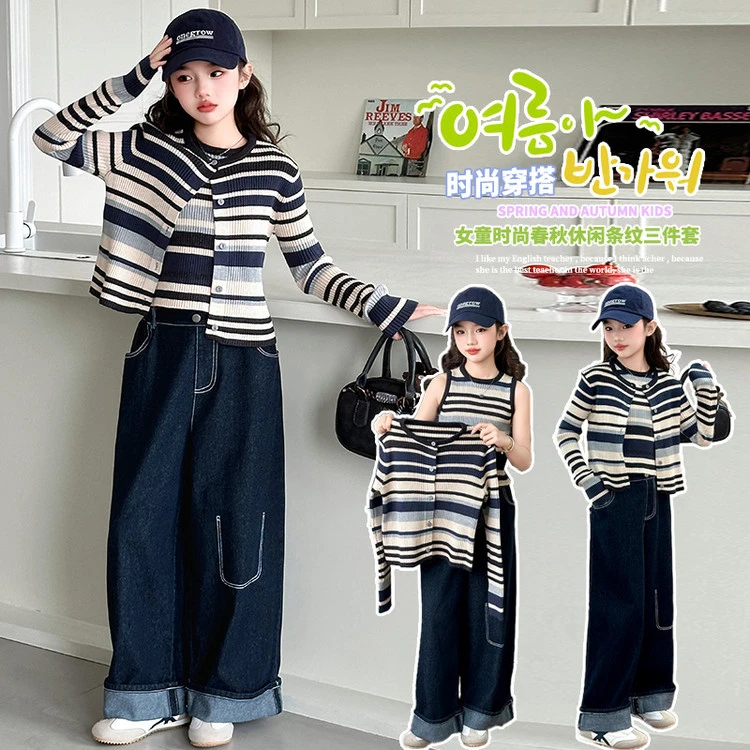 套装春秋女童中大童潮流四季流行显瘦洋气针织时尚休闲阔腿条纹