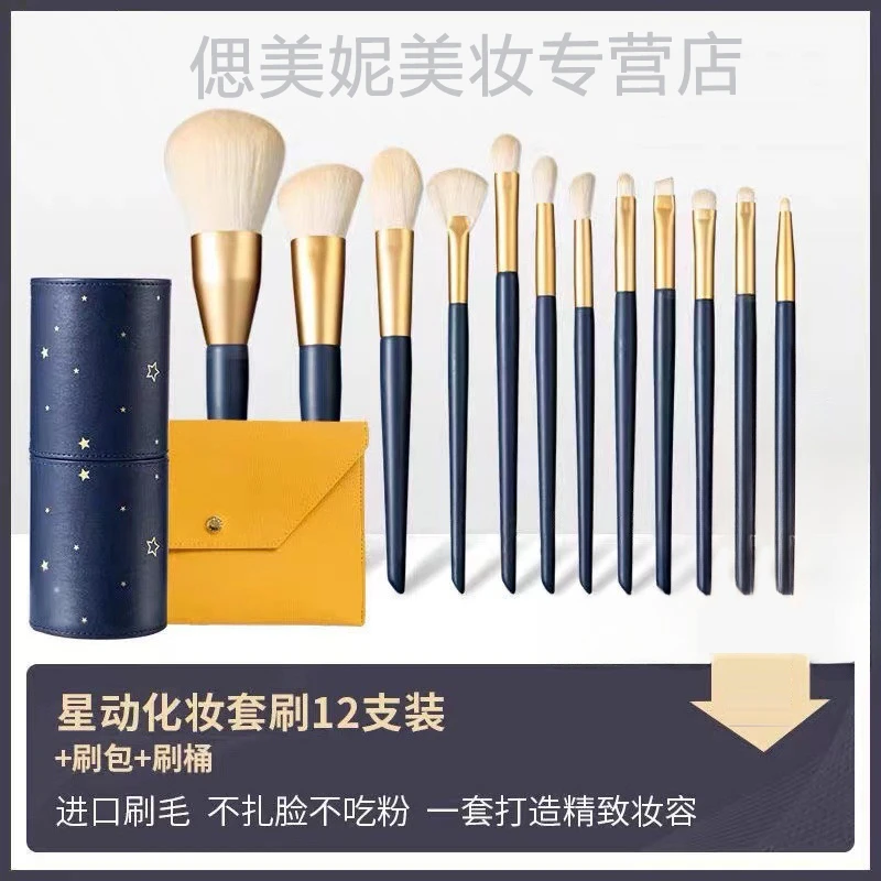尔木葡推荐星空绿芸化妆刷柔软化妆刷套装眼影刷腮红刷新手旅行装