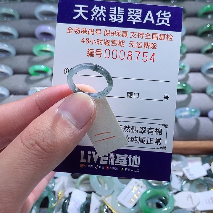 翡翠戒指未镶嵌翡翠