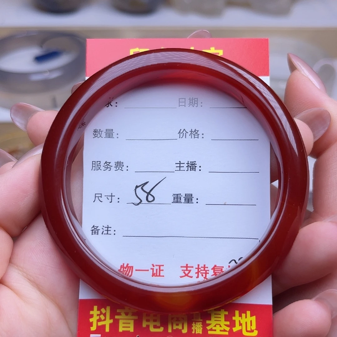 玛瑙/玉髓未镶嵌手串