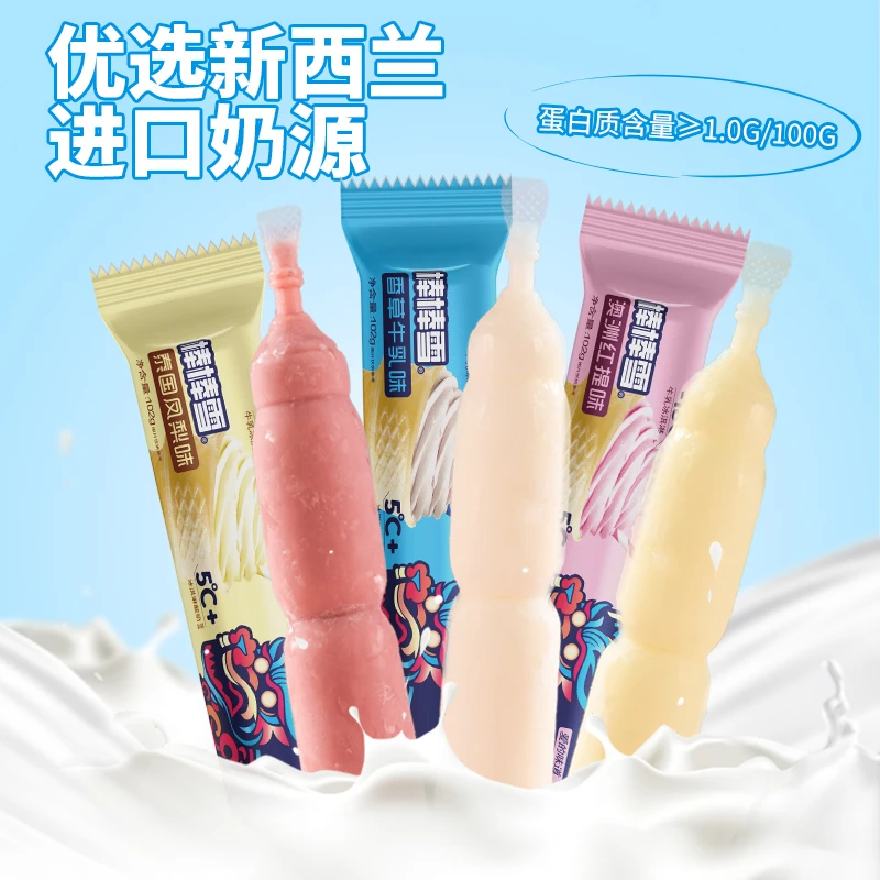 棒棒雪细腻进口奶源多口味休闲夏季解馋棒棒冰碎碎冰