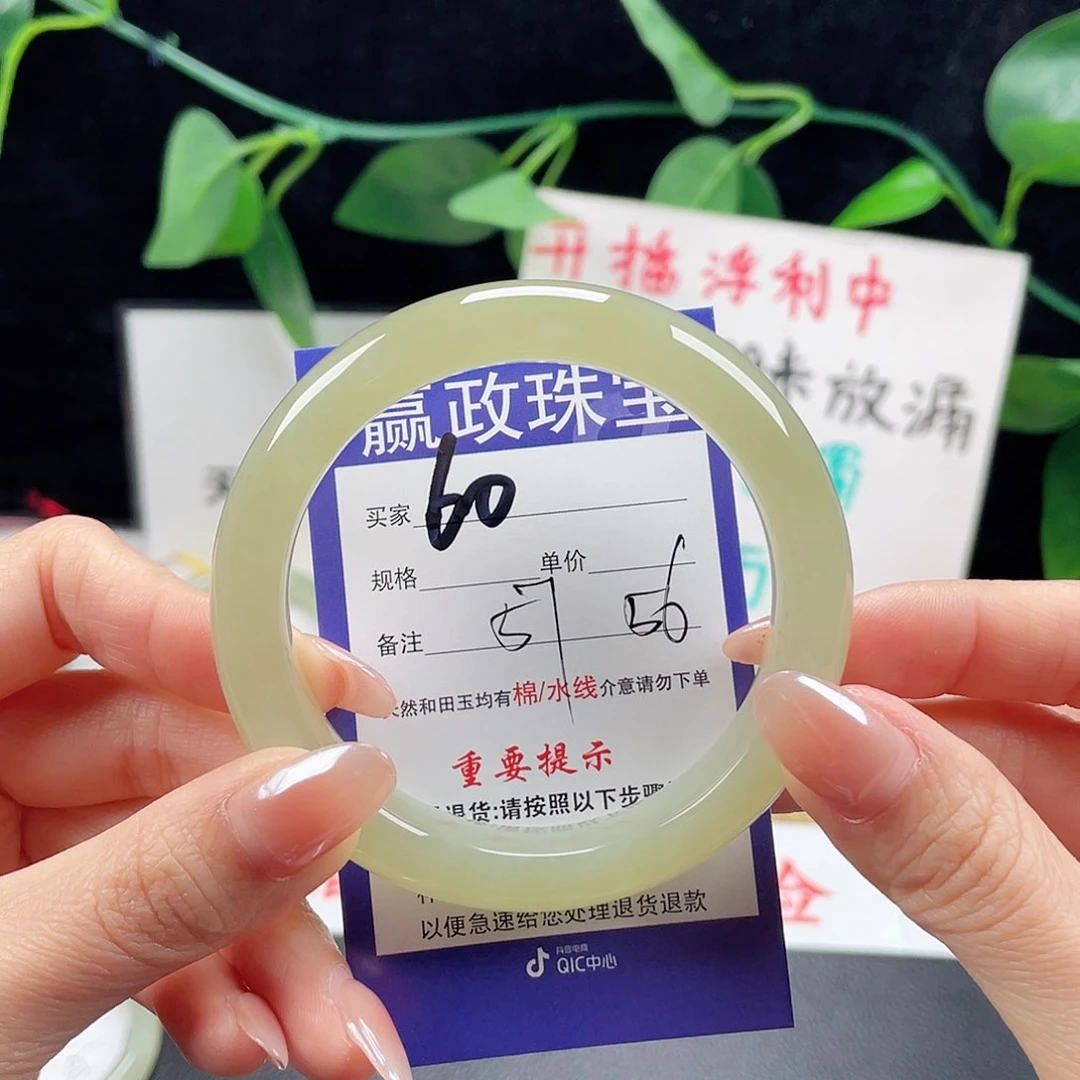 未镶嵌手镯和田玉