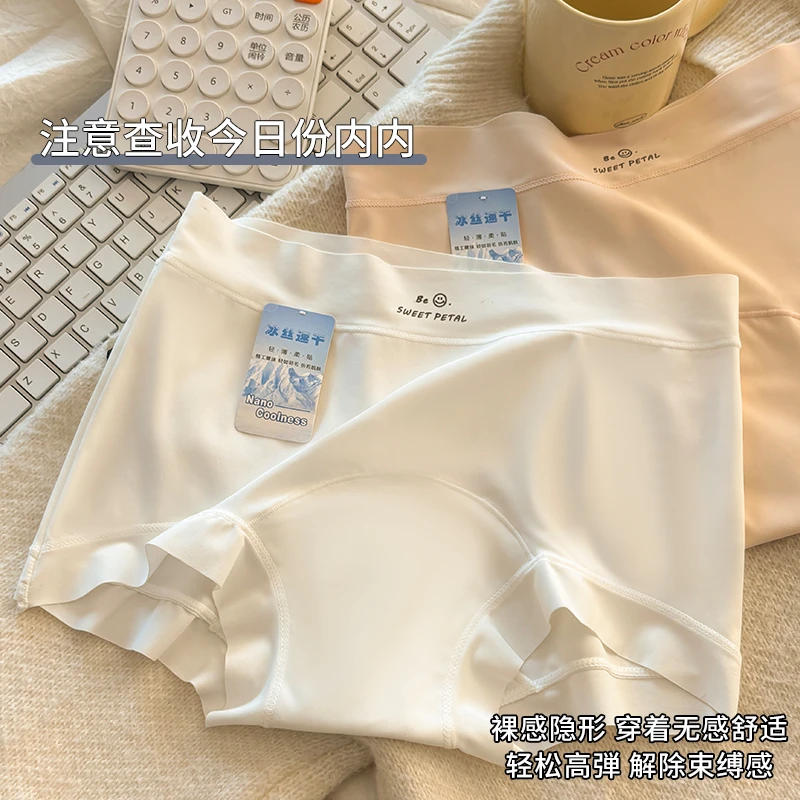 GOSO/香蜜闺秀夏季冰丝凉感平角内裤女无痕内裤透气女士平角内裤
