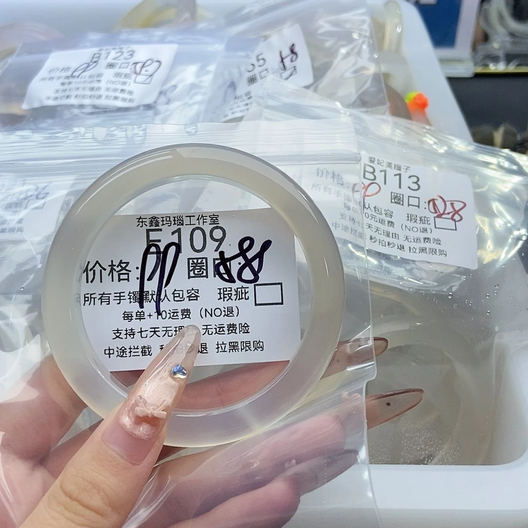 手镯玛瑙/玉髓未镶嵌美*.109