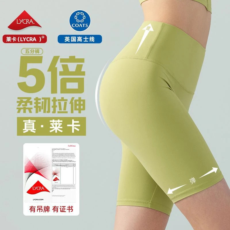 裸感莱卡瑜伽短裤女无尴尬线五分裤紧身高弹超薄运动短裤DSS737