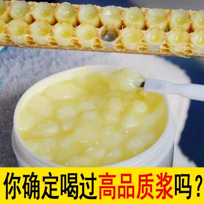 [精品甄选]500 克纯正蜂王浆源头好蜜鲜享健康