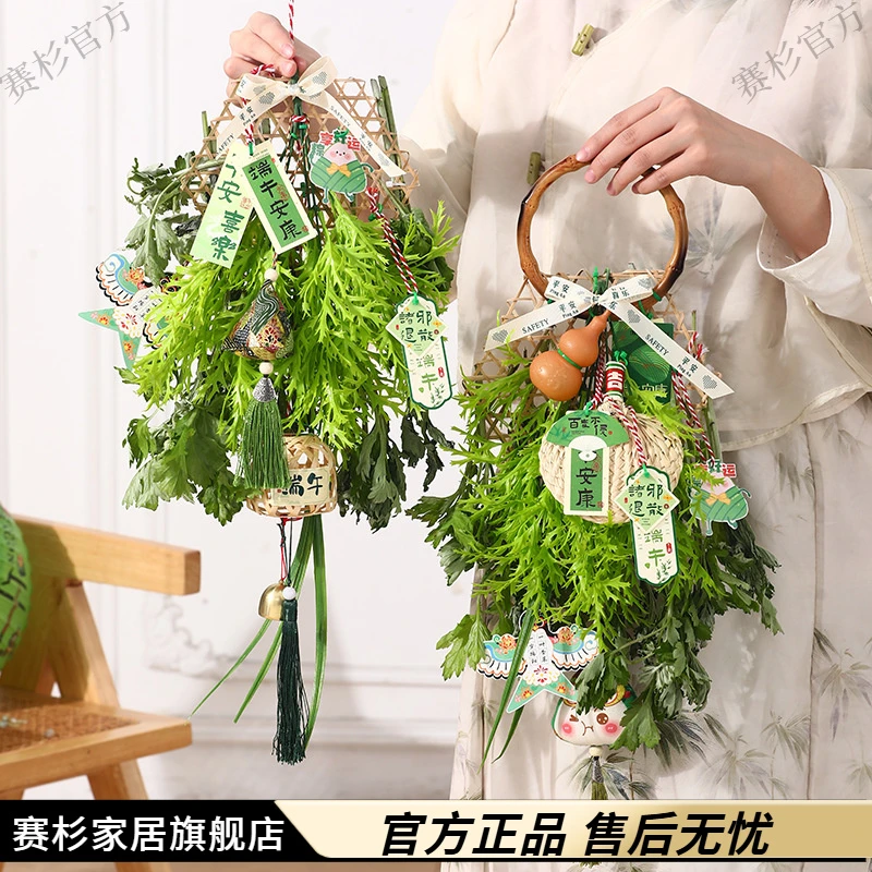 端午节香包香囊艾草花束挂件礼品门挂装饰手工diy材料包竹编挂饰