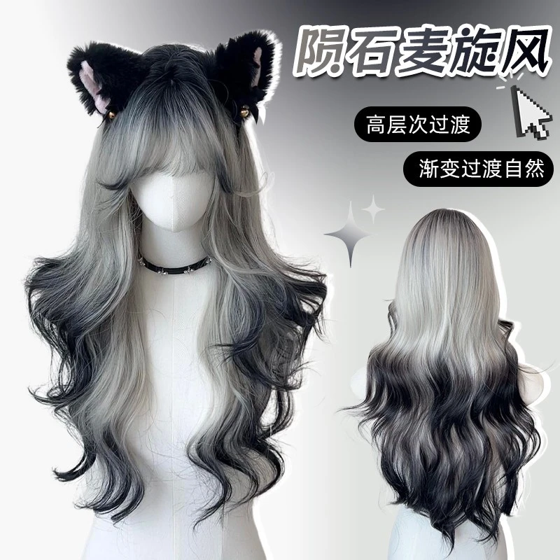 德国黑白渐变假女长大波浪自然全头套式巴黎画染长卷薄款假套