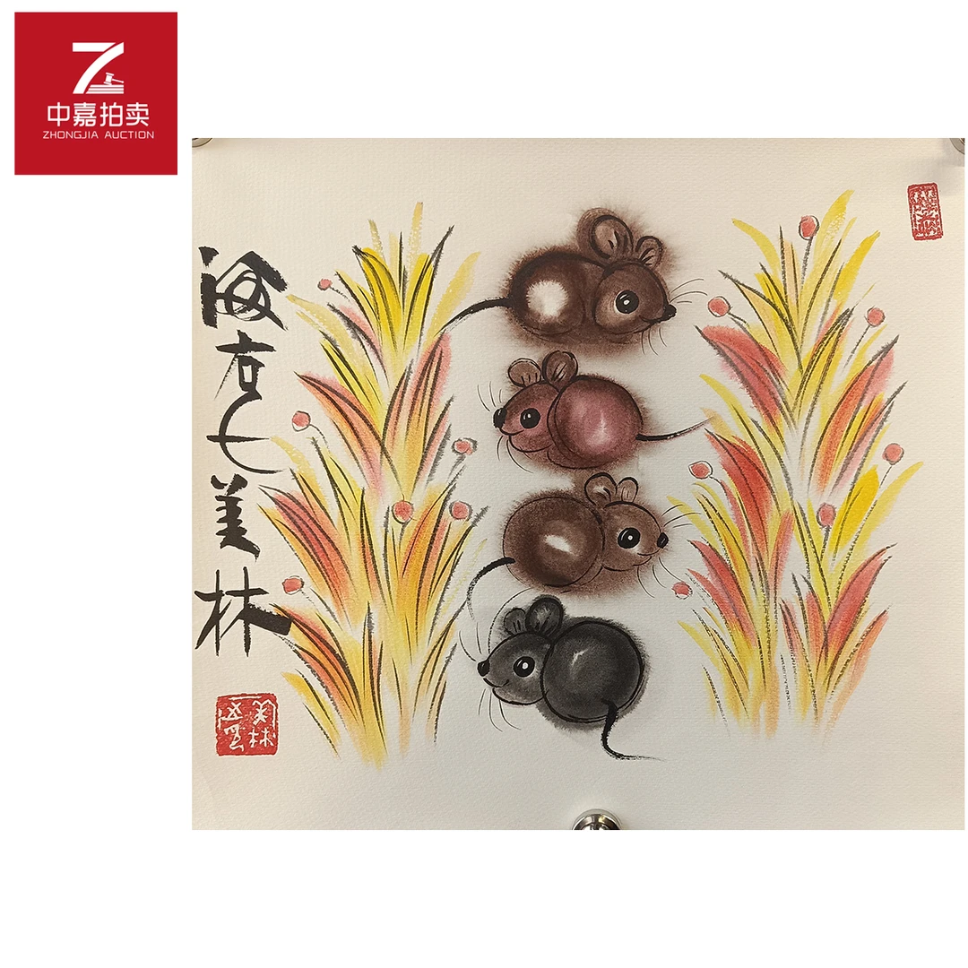 韩美林绘画鼠35x37