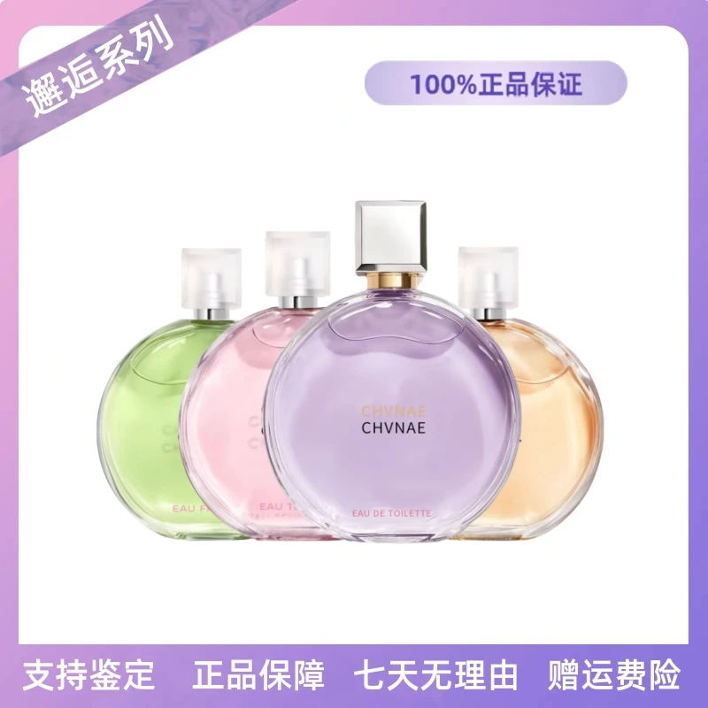 正品邂逅1香水持久留香EDT/EDP女士香水100ml