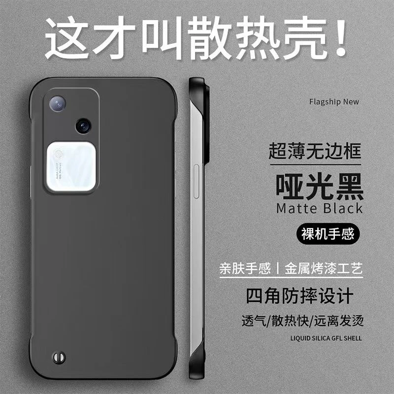 适用于VIVO S12-S20金属烤漆工艺手机壳【超薄无边框+防指纹】硬壳