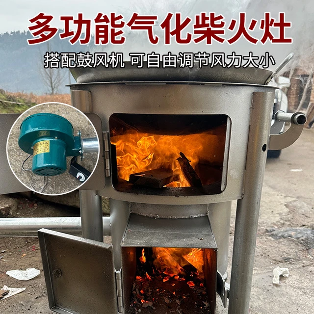 新型柴火气化无烟炉灶烧木柴火炉子农村家用户外取暖猛火锅炉灶台