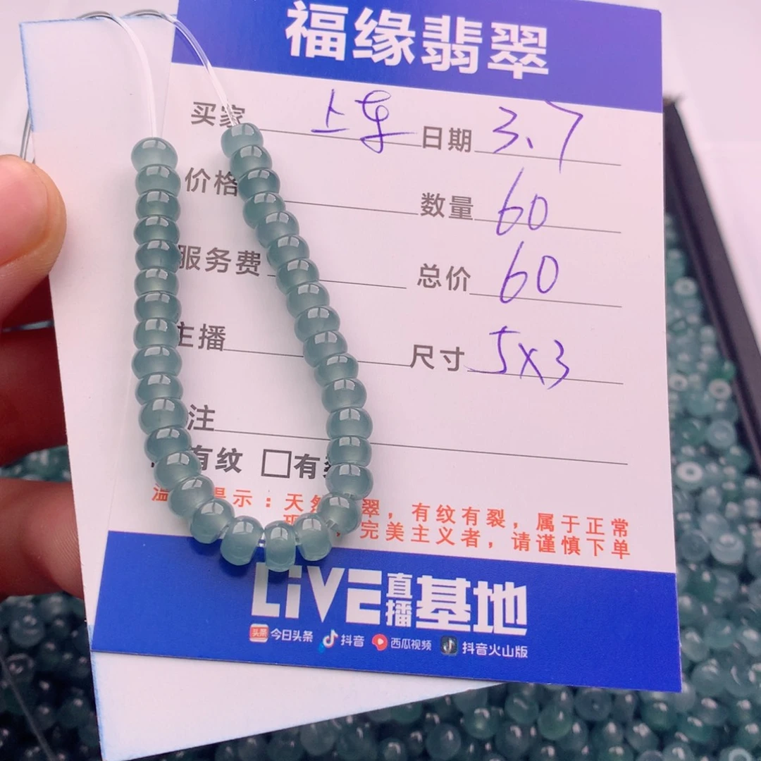 翡翠手链未镶嵌多样性60