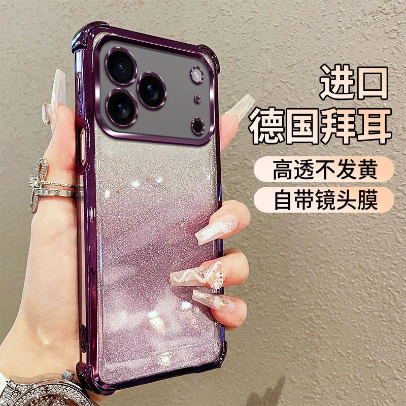 闪粉四角气囊适用苹果17Air手机壳16promax防摔15全包14/13保护套