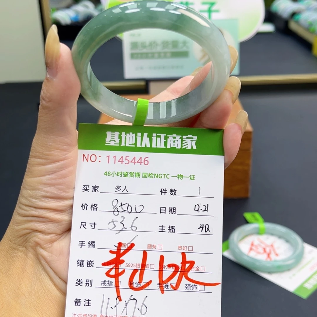 未镶嵌手镯翡翠多人