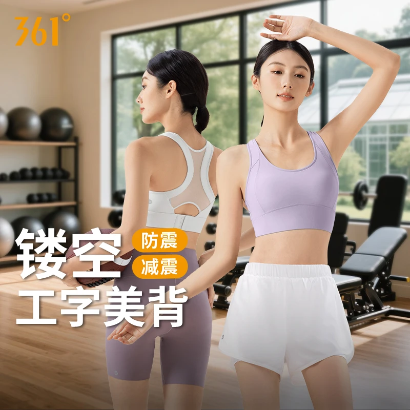 361°【网纱套装】运动内衣防震高强度健身薄款美背透气聚拢外穿跑步