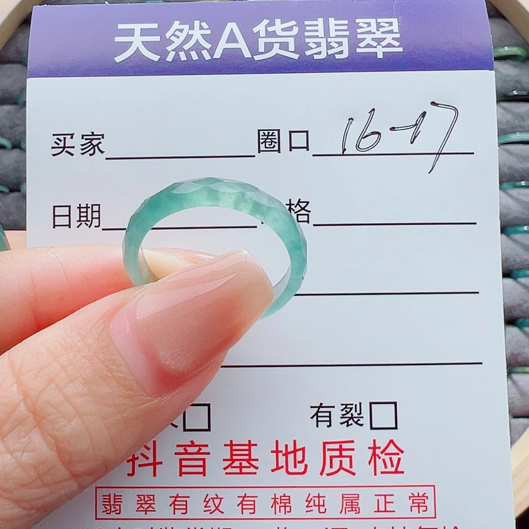 ！***？翡翠戒指未镶嵌戒圈