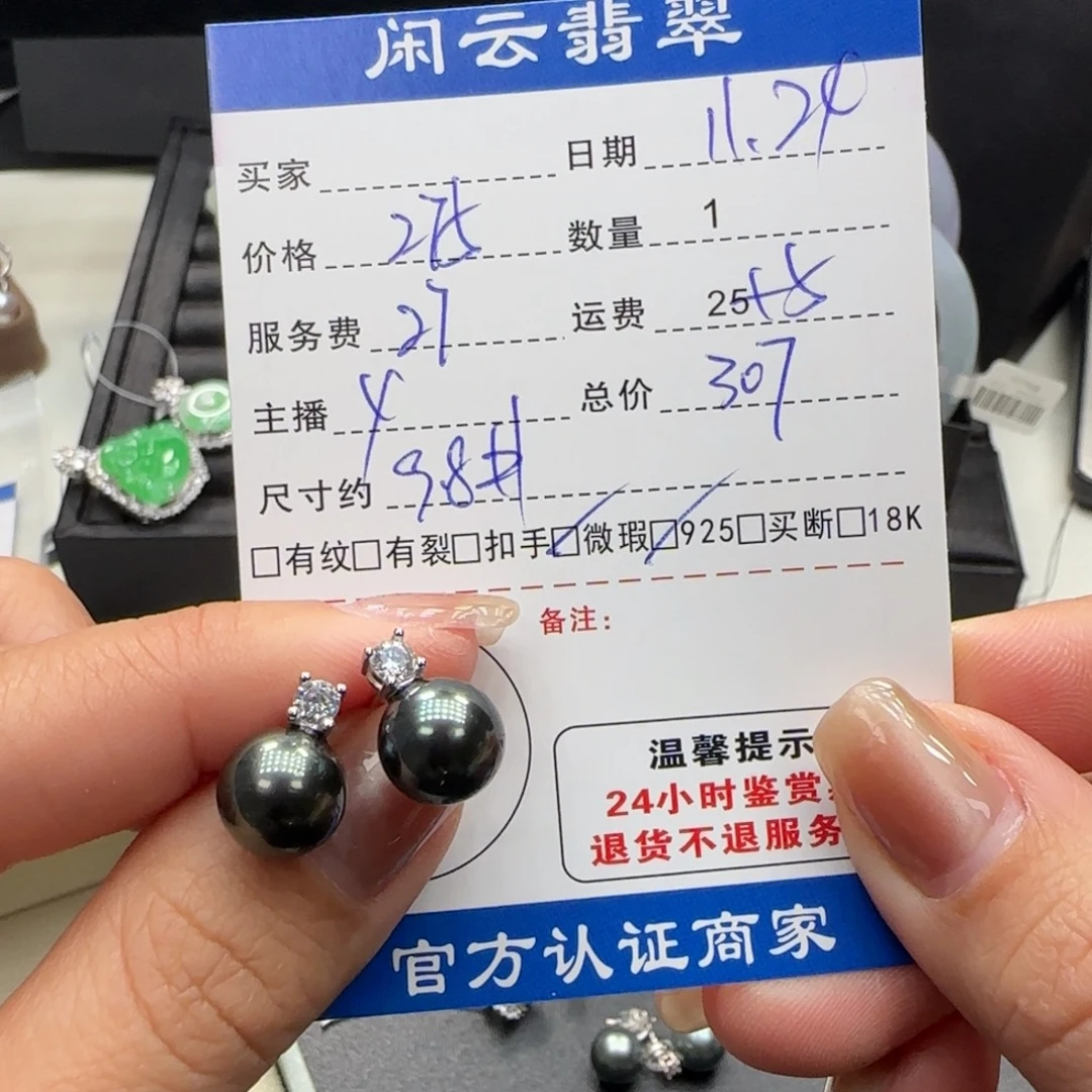 银S925镶嵌耳饰海水珍珠珍珠耳饰