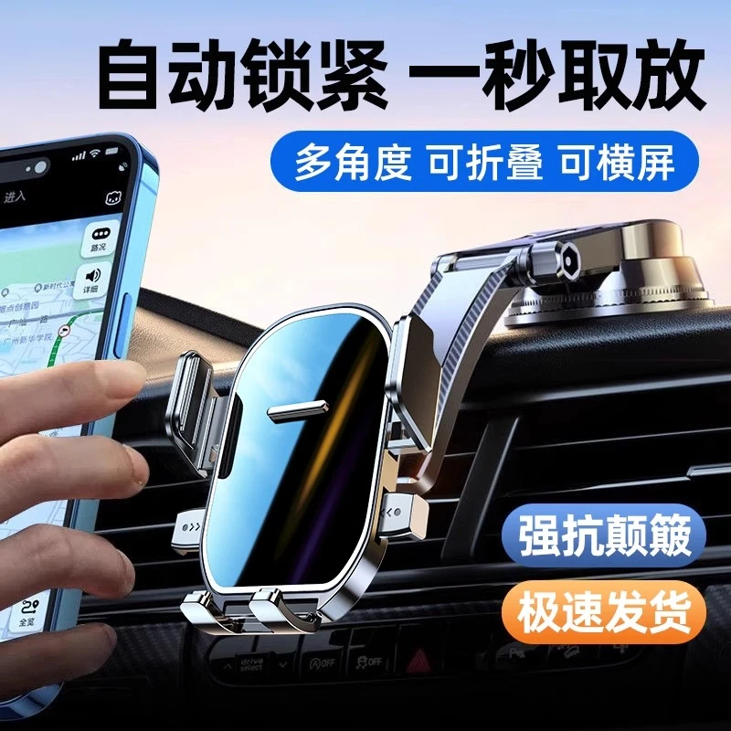车载手机支架汽车导航2025新款支撑车内车用固定高端吸盘车上专用