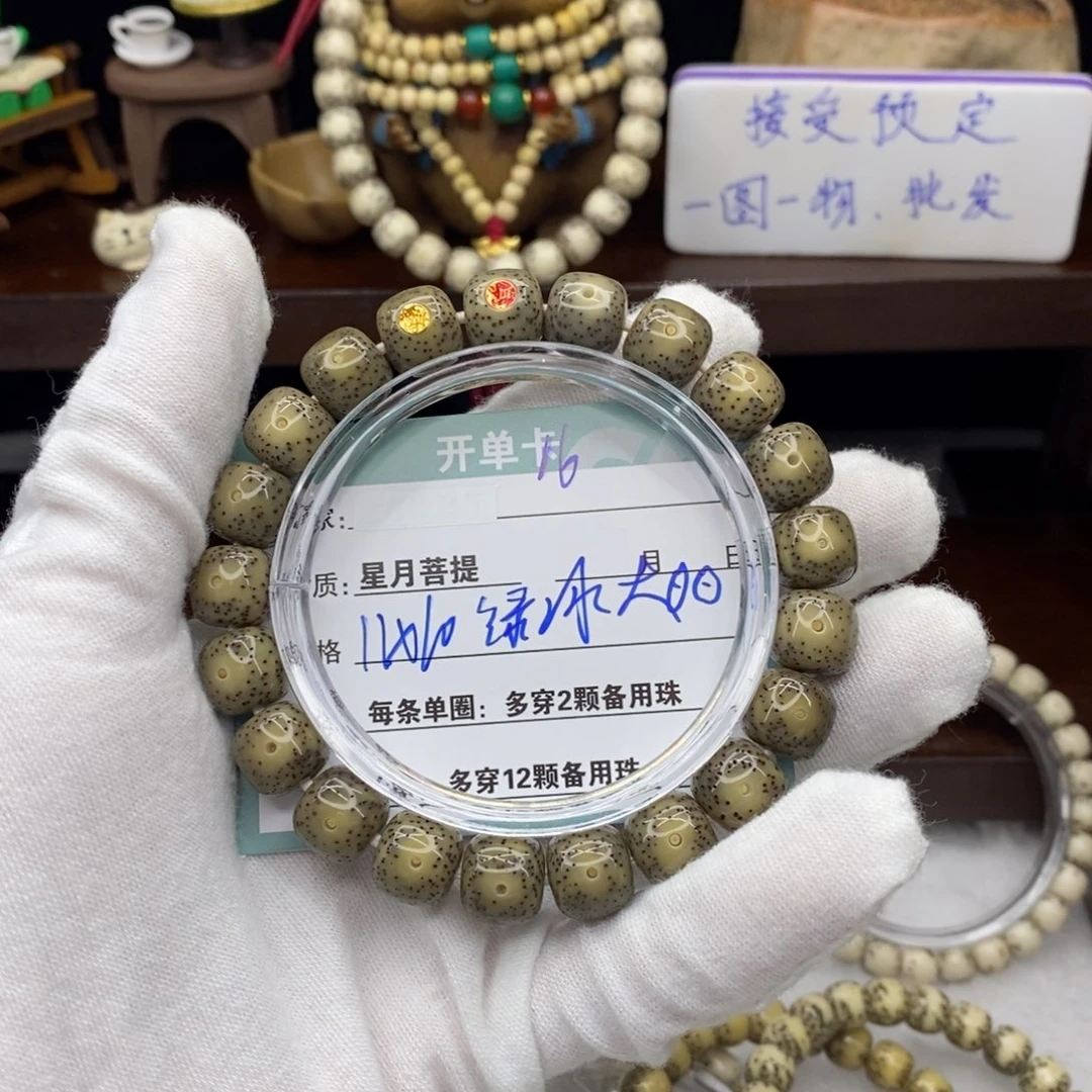 星月菩提吊坠1600000000000