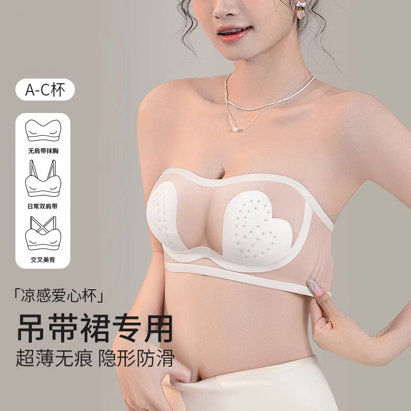 穿吊带裙专用无肩带内衣女大胸显小聚拢防滑凉感抹胸超薄透气文胸