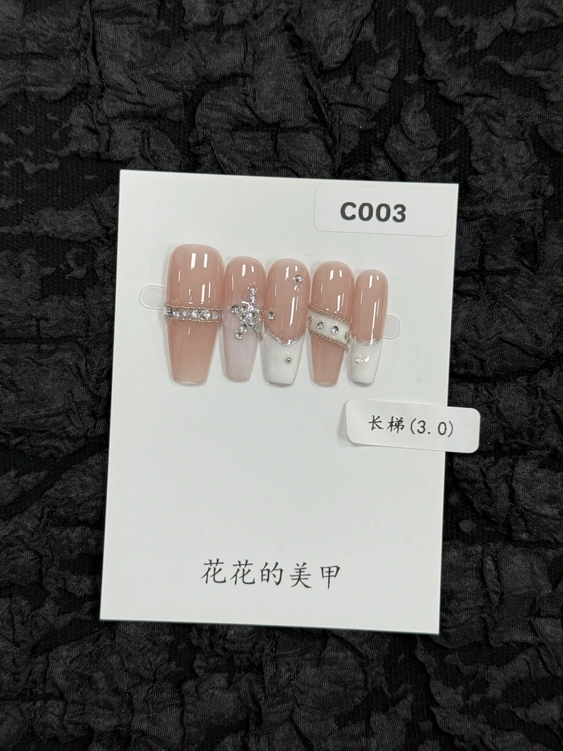 【C003】11个甲型~春夏新款高级感高颜值不撞款小众纯手工穿戴甲