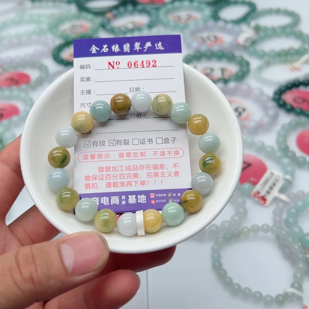 未镶嵌手链翡翠翡翠10.2
