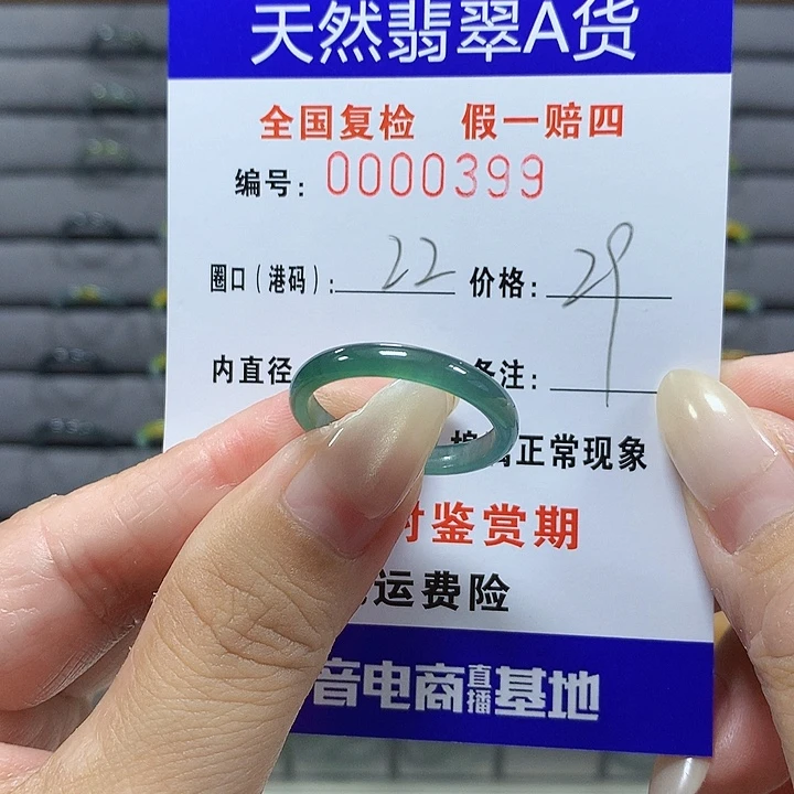 翡翠未镶嵌戒圈0399