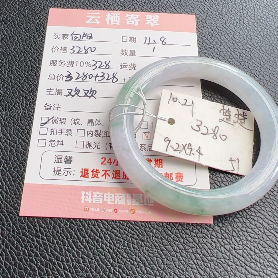 向***。翡翠未镶嵌手镯51