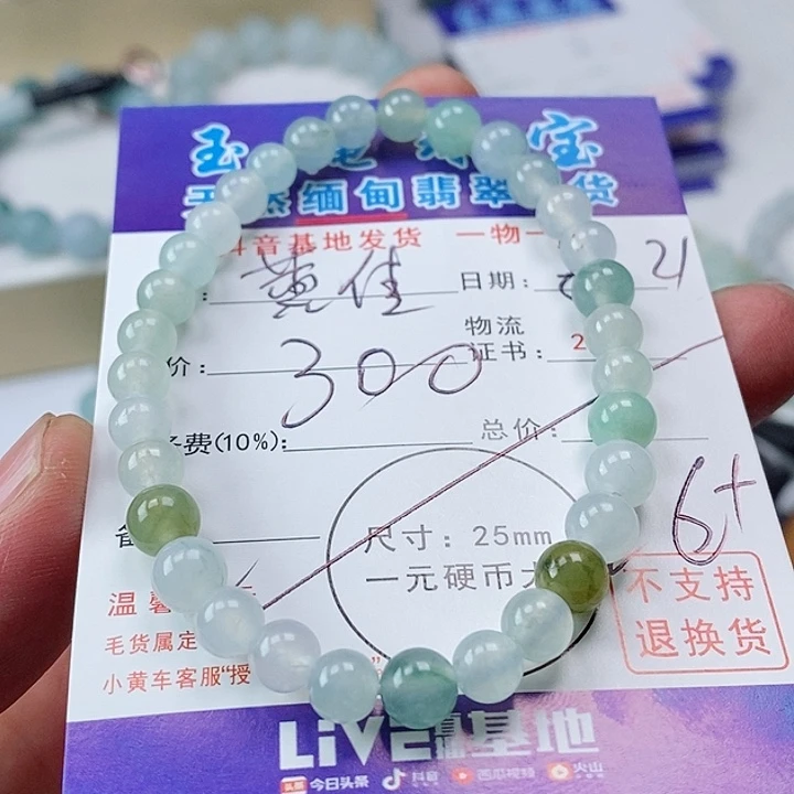 翡翠未镶嵌颈饰黄*林手串