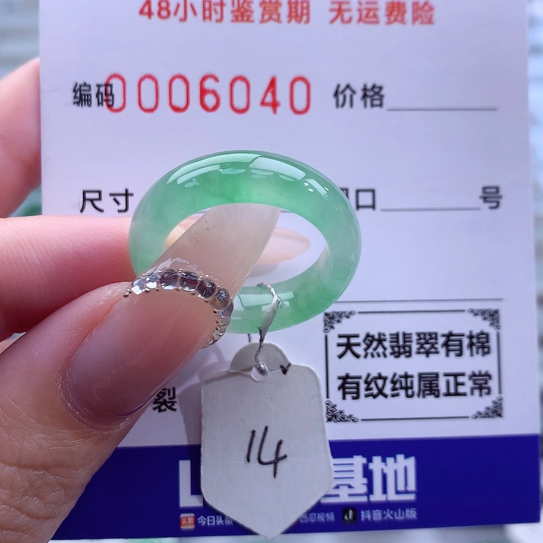 翡翠未镶嵌戒指天然